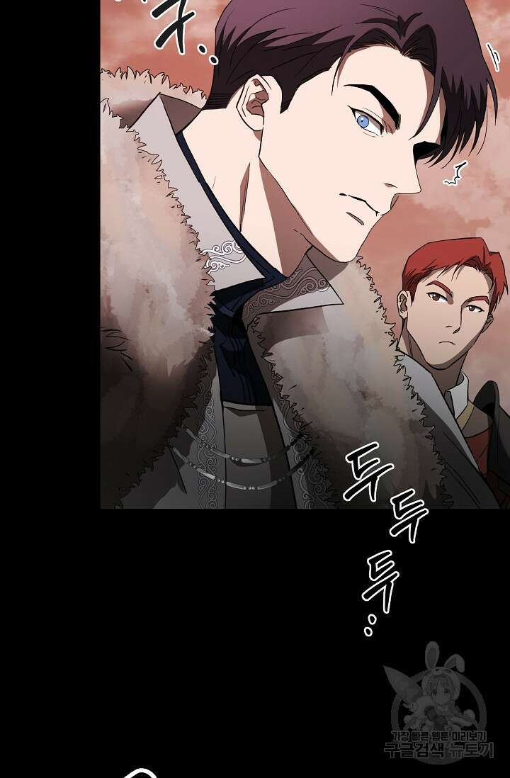 두 개의 제국, 제국의 노예 27화 6