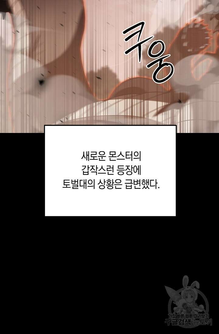 두 개의 제국, 제국의 노예 27화 8