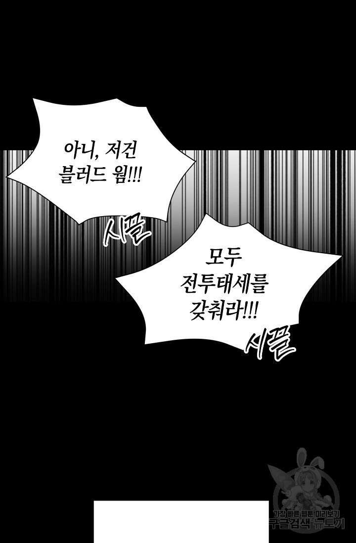 두 개의 제국, 제국의 노예 27화 9