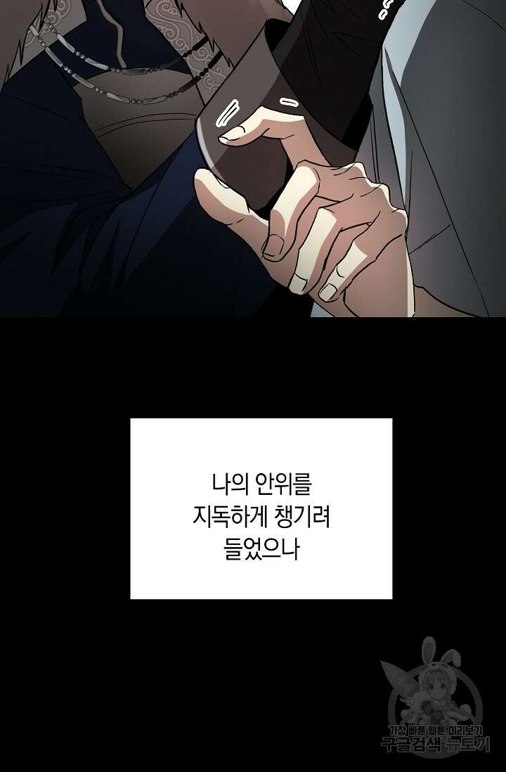 두 개의 제국, 제국의 노예 27화 11