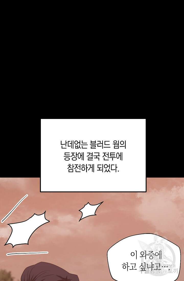 두 개의 제국, 제국의 노예 27화 12
