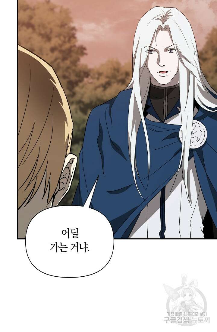 두 개의 제국, 제국의 노예 27화 19