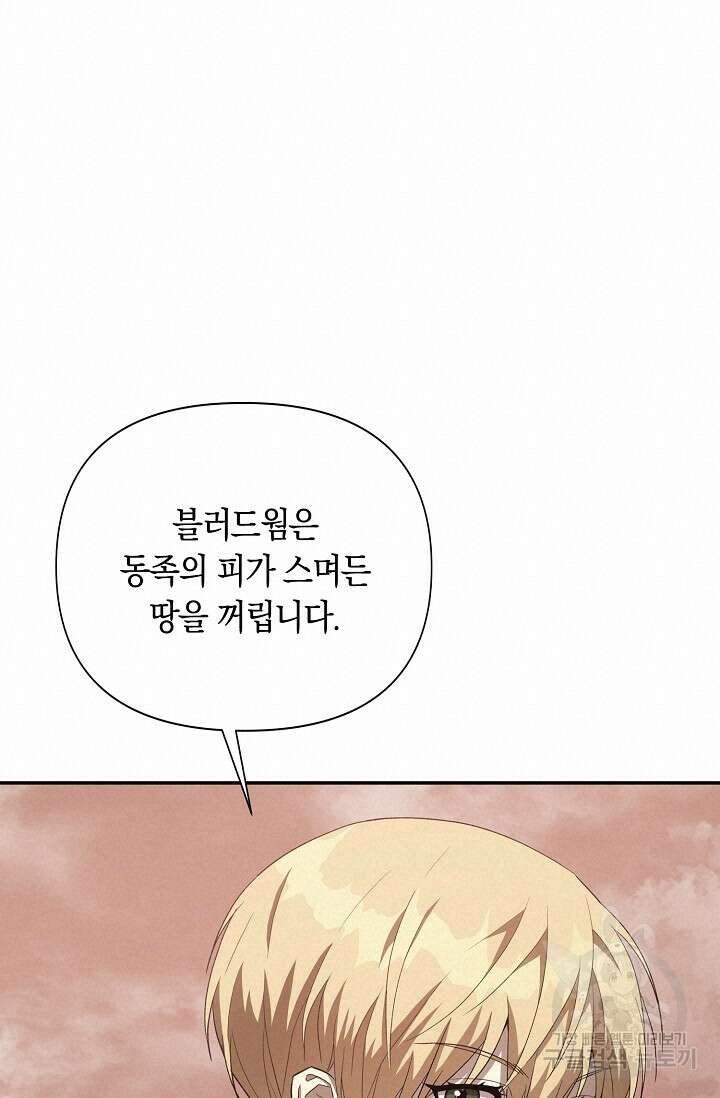 두 개의 제국, 제국의 노예 27화 20