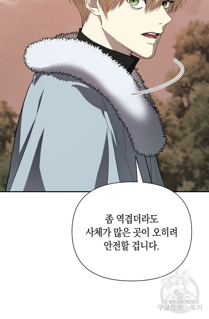 두 개의 제국, 제국의 노예 27화 21