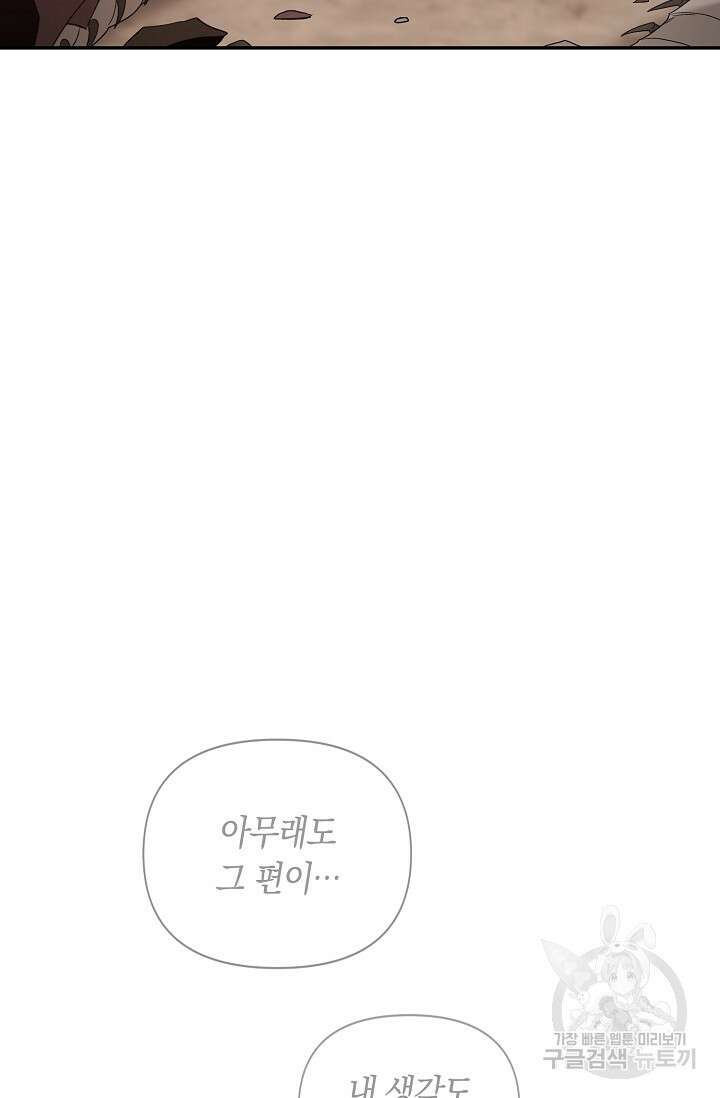 두 개의 제국, 제국의 노예 27화 27