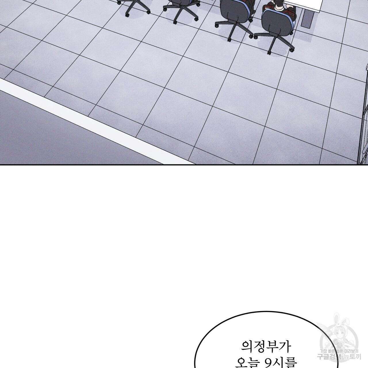 레인보우 시티 14화 3