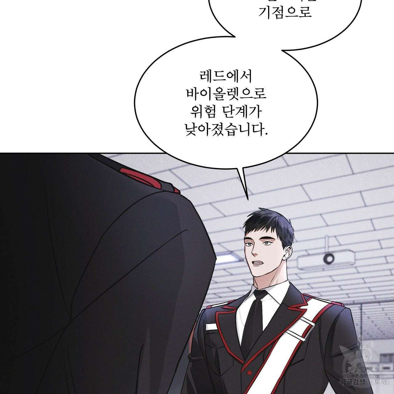 레인보우 시티 14화 4