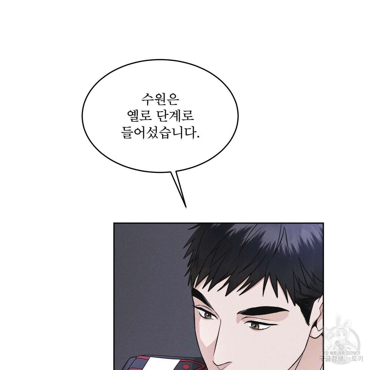 레인보우 시티 14화 6