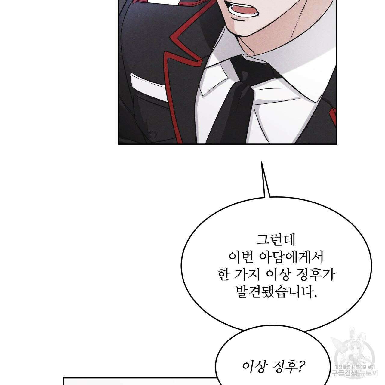 레인보우 시티 14화 7