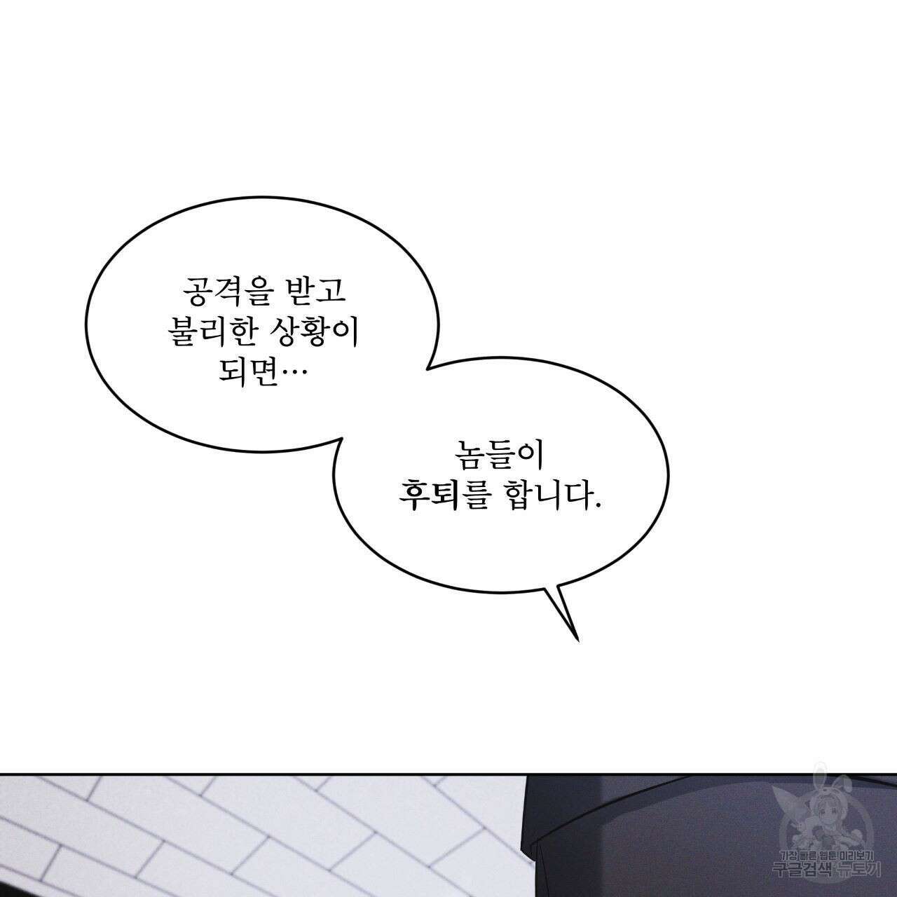 레인보우 시티 14화 9