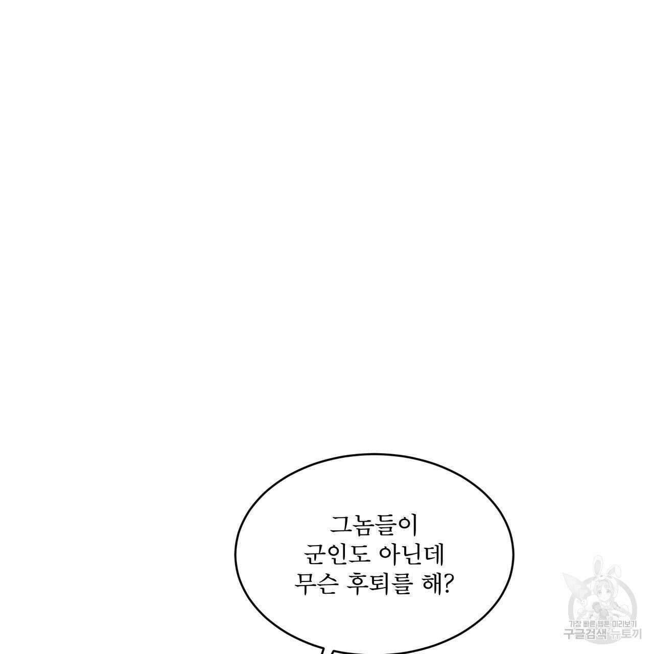 레인보우 시티 14화 11