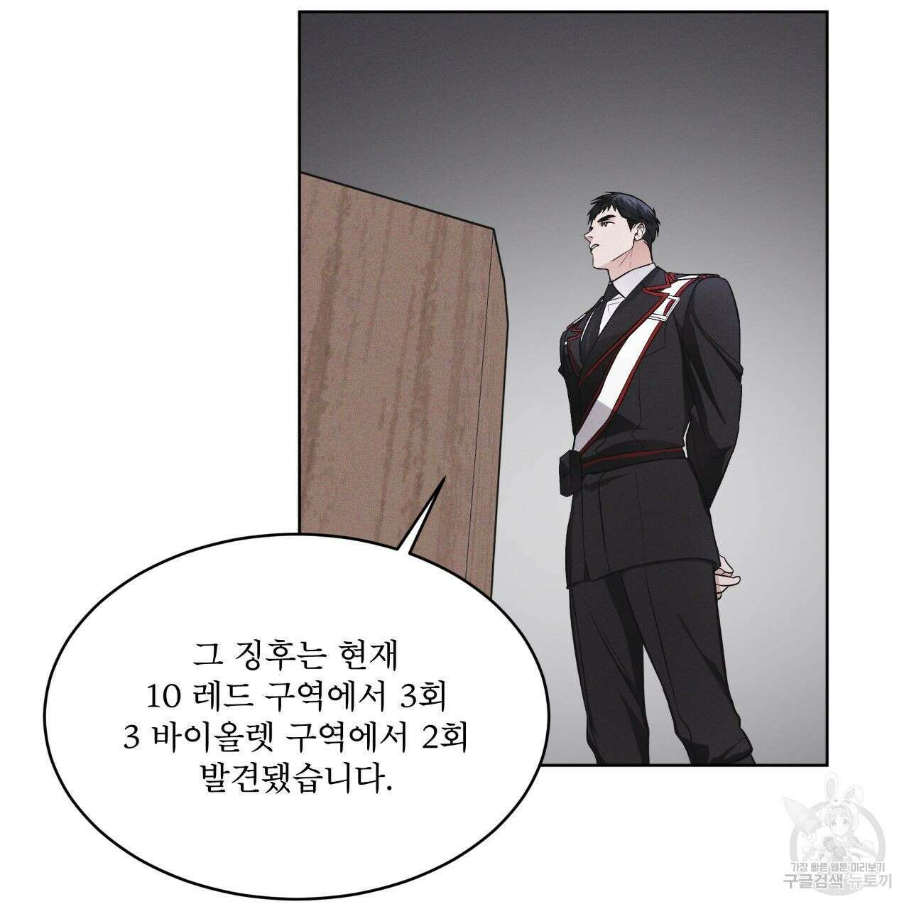 레인보우 시티 14화 13