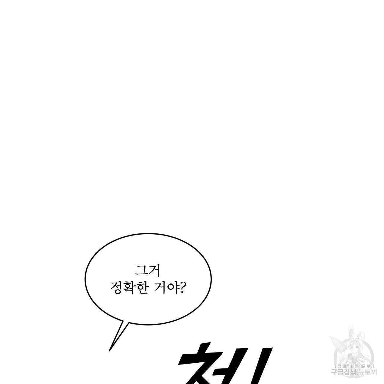 레인보우 시티 14화 14