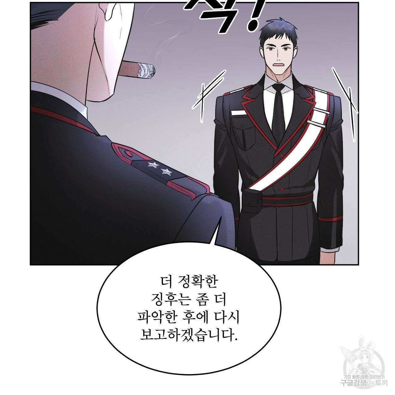 레인보우 시티 14화 15