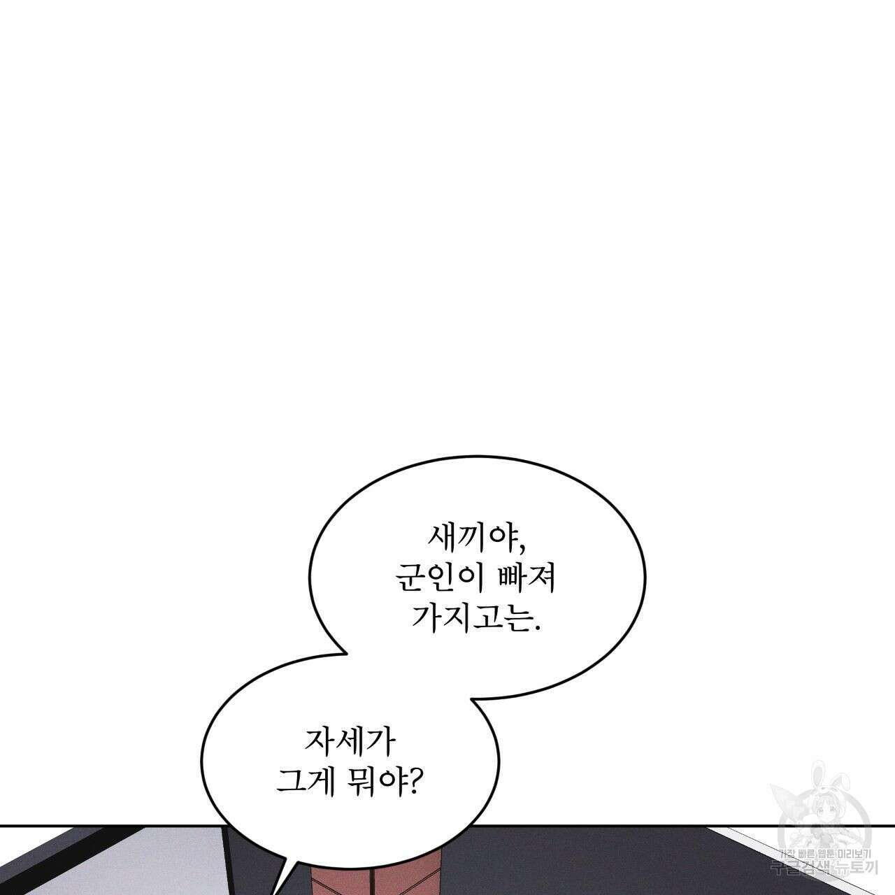레인보우 시티 14화 21