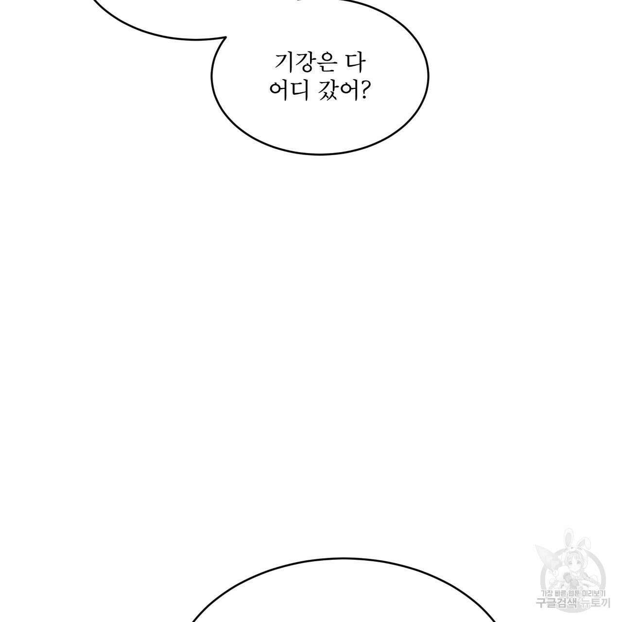 레인보우 시티 14화 23