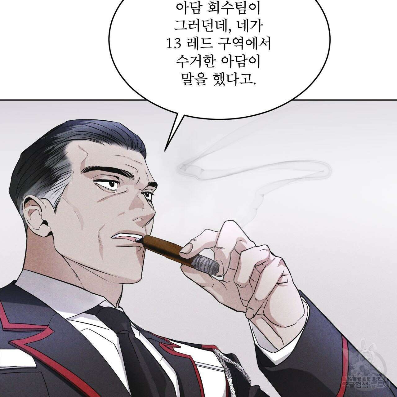 레인보우 시티 14화 24