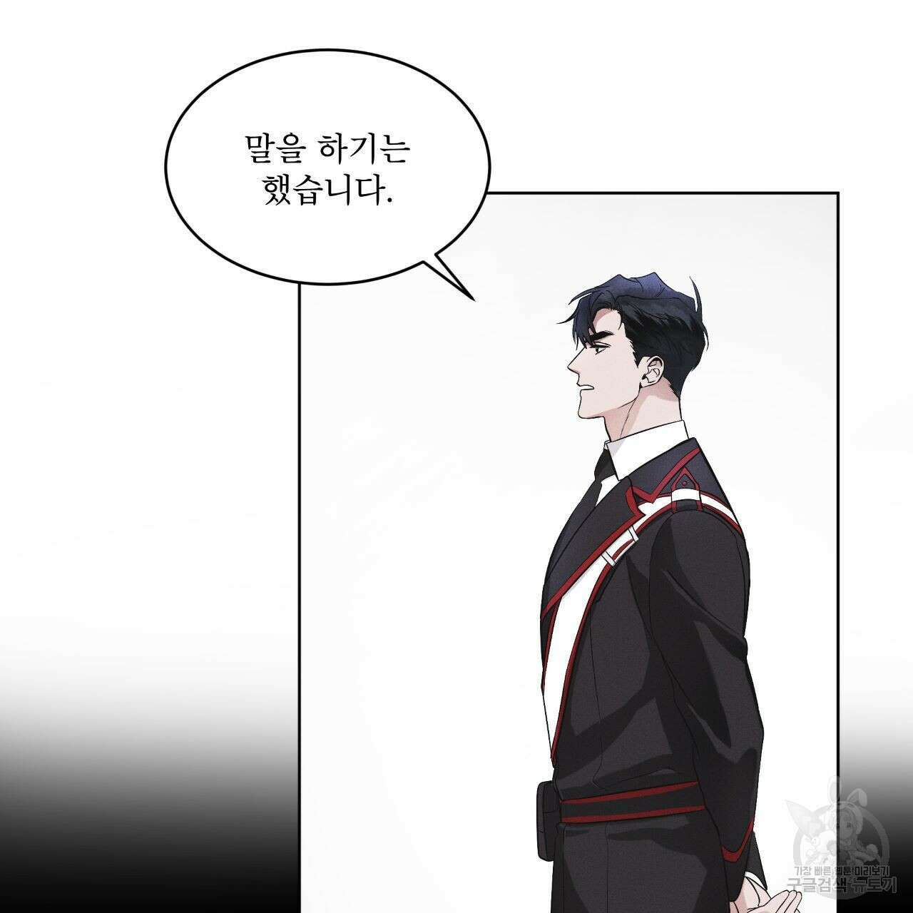 레인보우 시티 14화 26