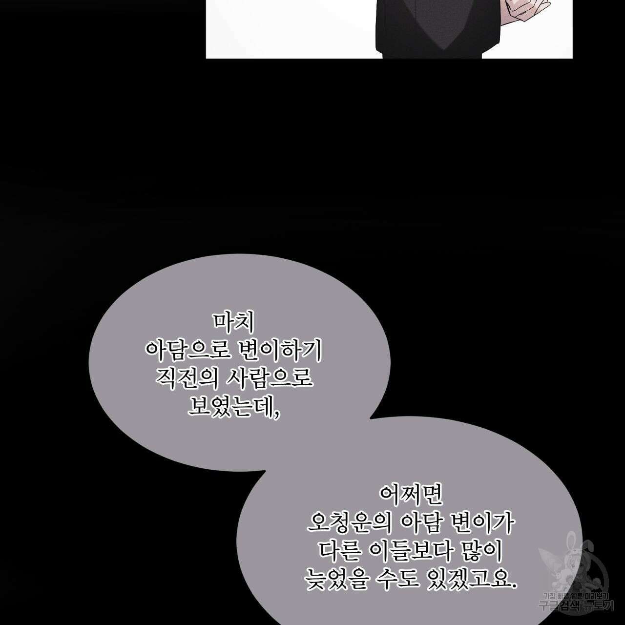 레인보우 시티 14화 27