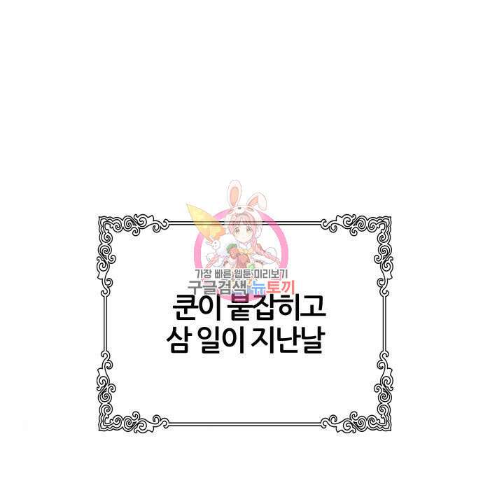 신의 탑 3부 135화 1
