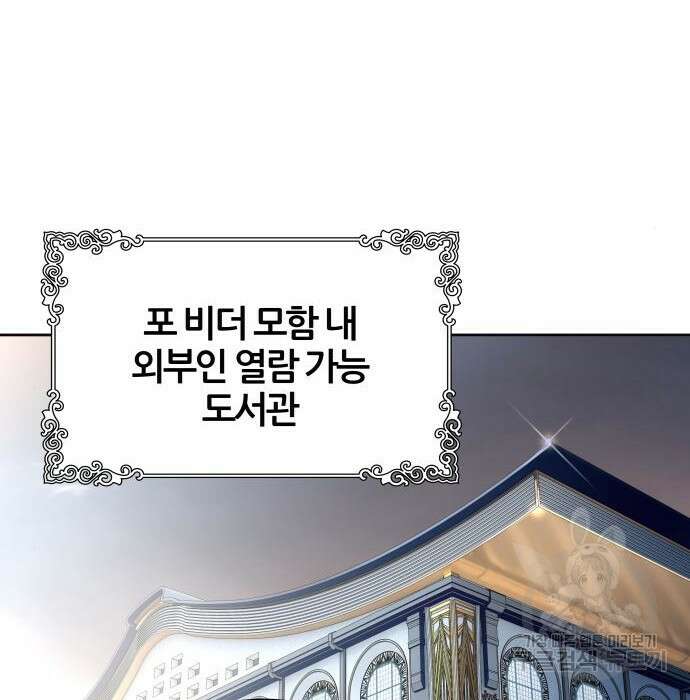 신의 탑 3부 135화 2
