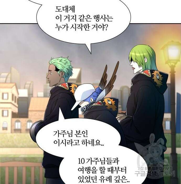 신의 탑 3부 135화 4