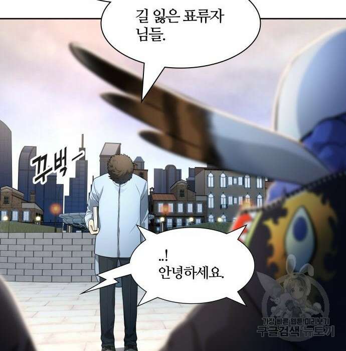 신의 탑 3부 135화 6