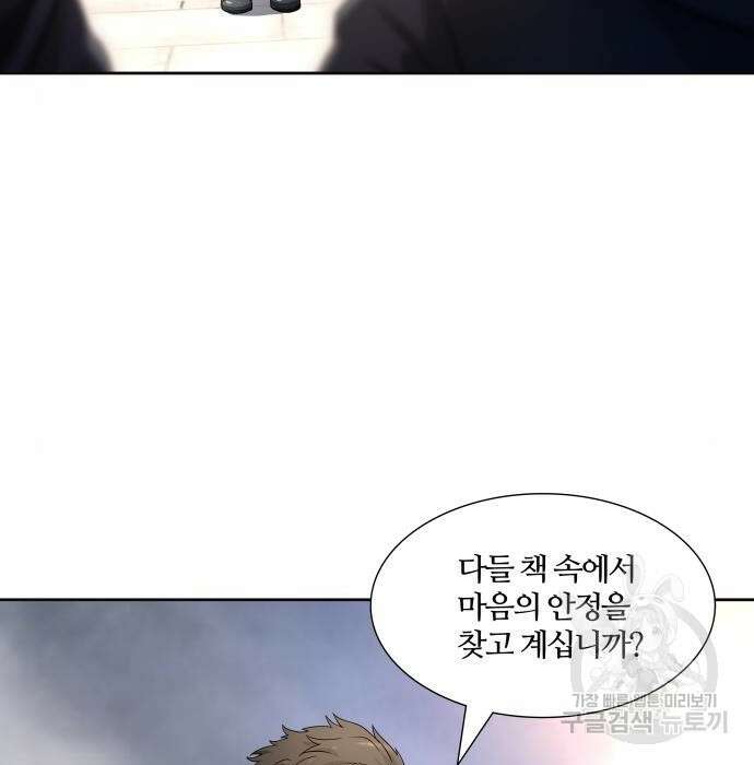 신의 탑 3부 135화 7