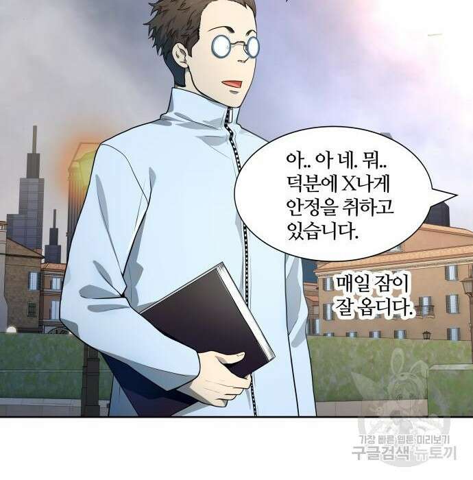 신의 탑 3부 135화 8