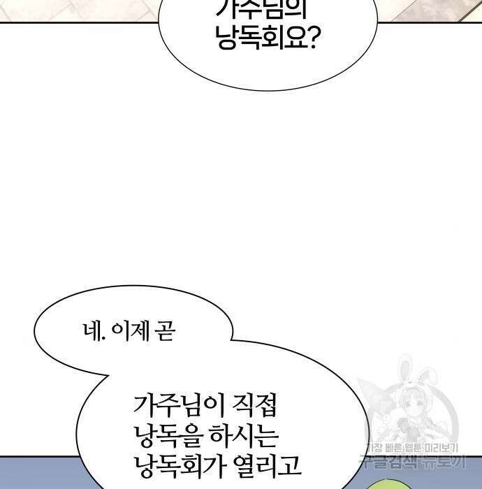 신의 탑 3부 135화 11