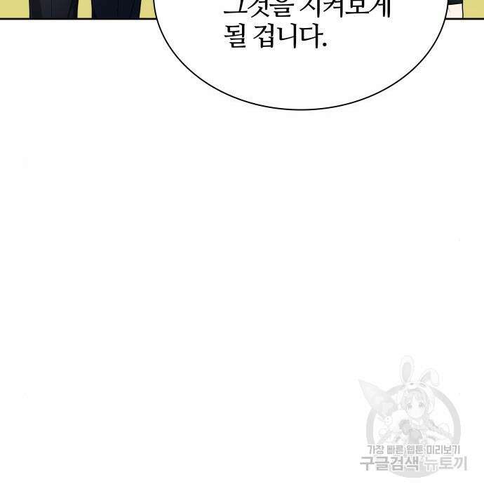 신의 탑 3부 135화 13