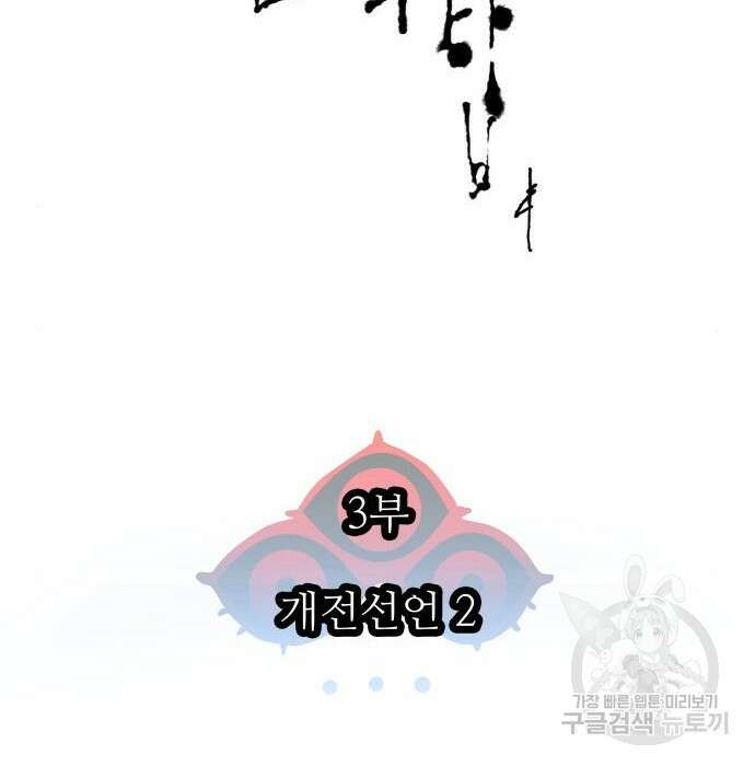 신의 탑 3부 135화 15