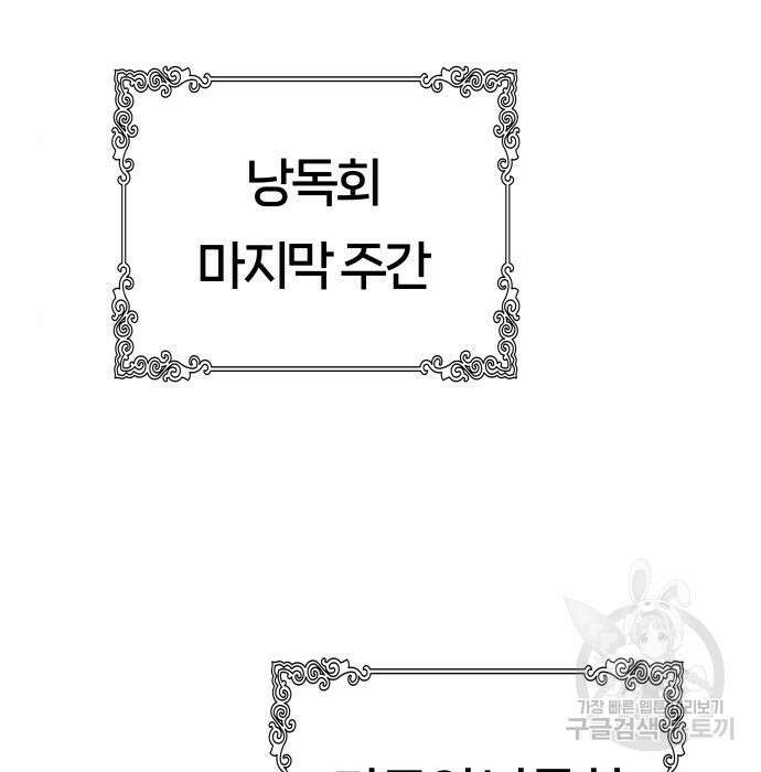 신의 탑 3부 135화 17