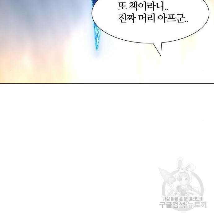신의 탑 3부 135화 26