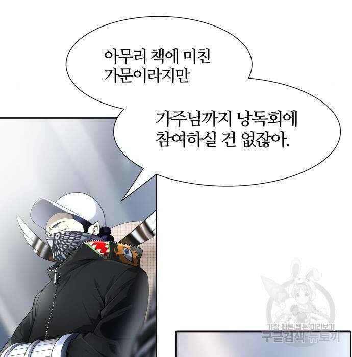 신의 탑 3부 135화 27