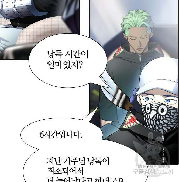 신의 탑 3부 135화 28