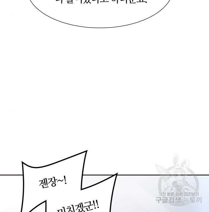 신의 탑 3부 135화 29