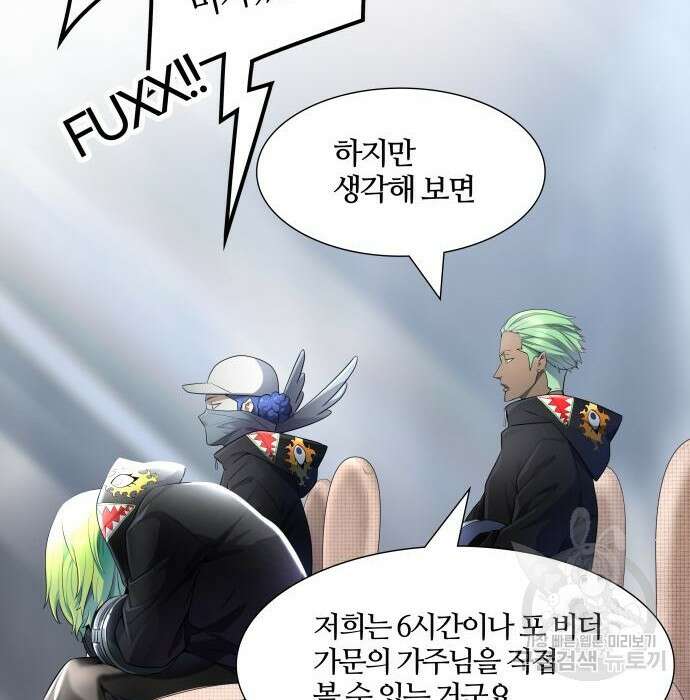 신의 탑 3부 135화 30