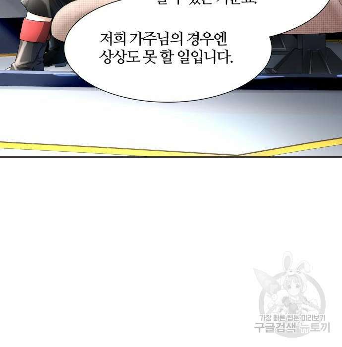 신의 탑 3부 135화 31