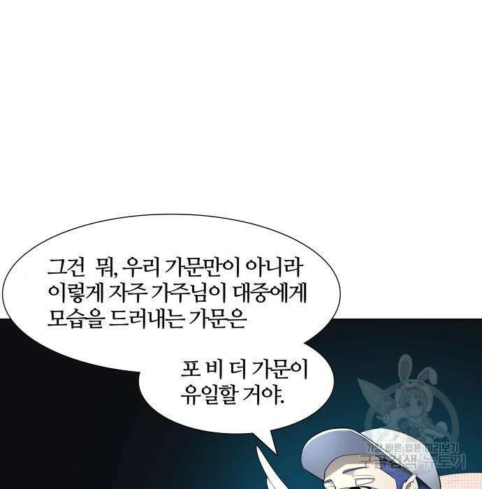 신의 탑 3부 135화 32
