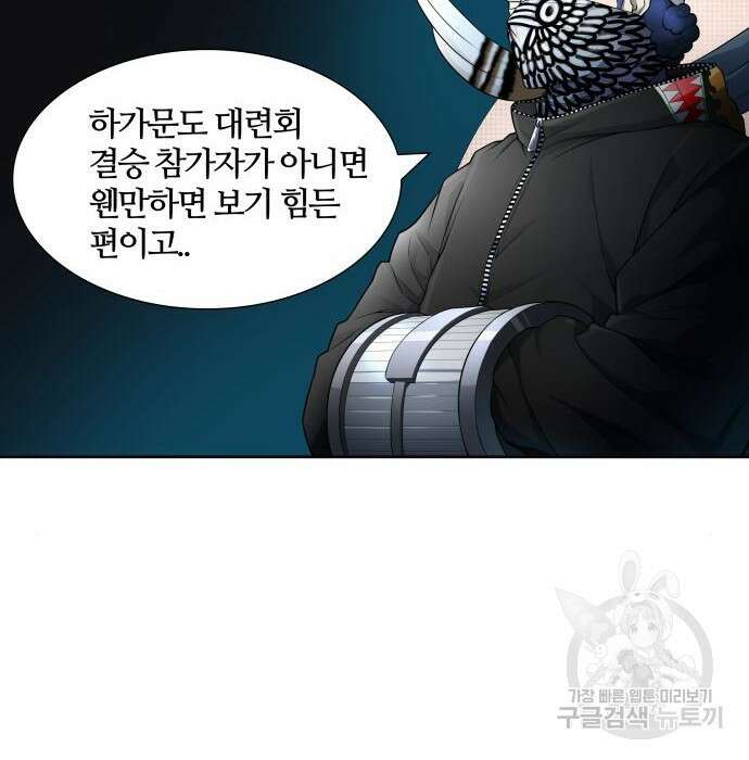 신의 탑 3부 135화 33