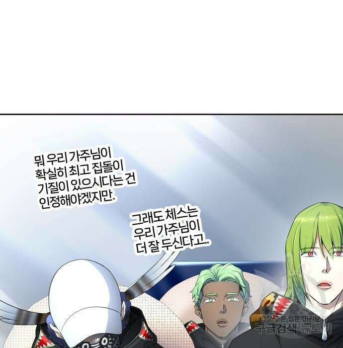 신의 탑 3부 135화 34