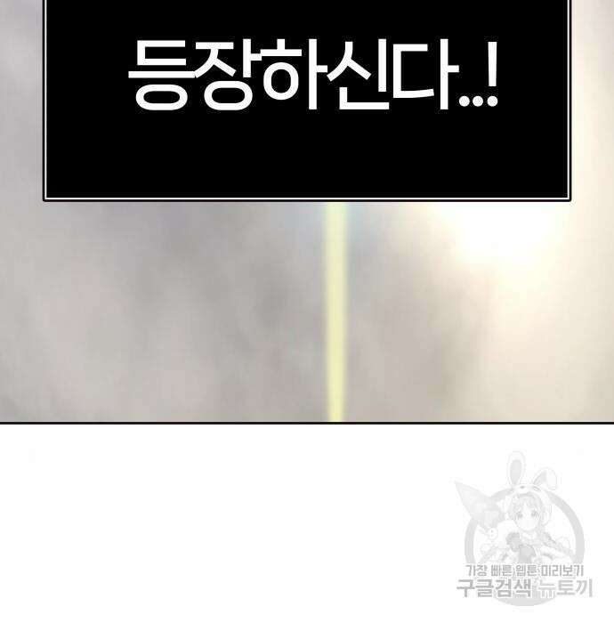 신의 탑 3부 135화 38