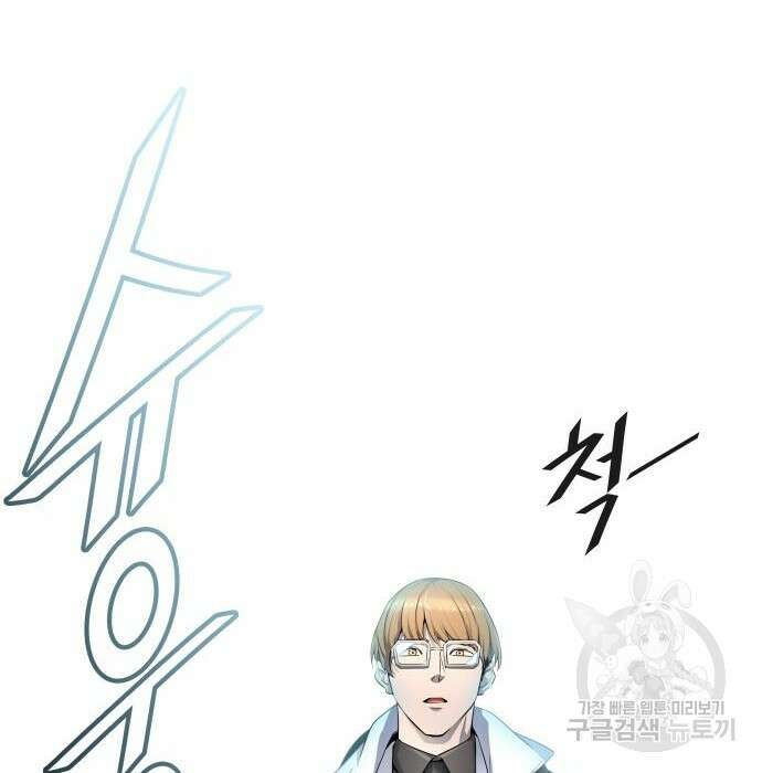 신의 탑 3부 135화 39