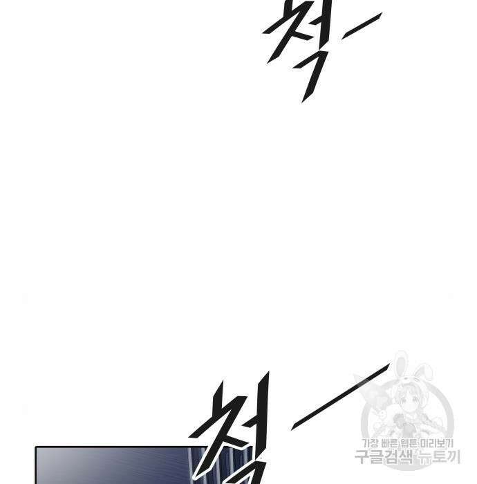 신의 탑 3부 135화 42