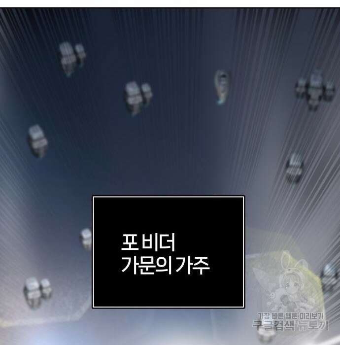 신의 탑 3부 135화 48