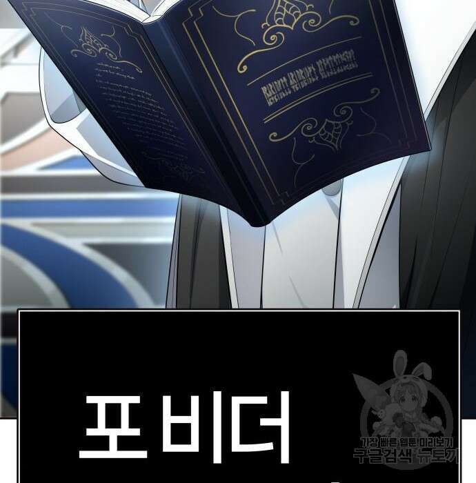 신의 탑 3부 135화 52