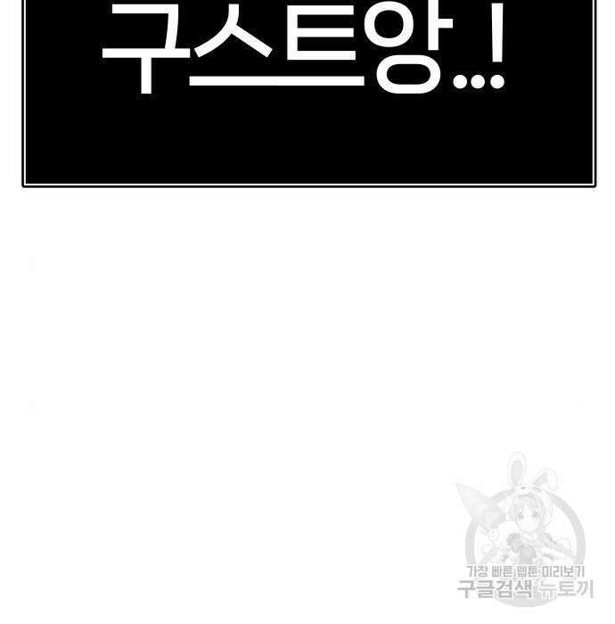 신의 탑 3부 135화 53