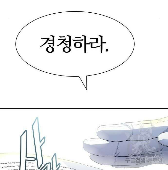 신의 탑 3부 135화 54