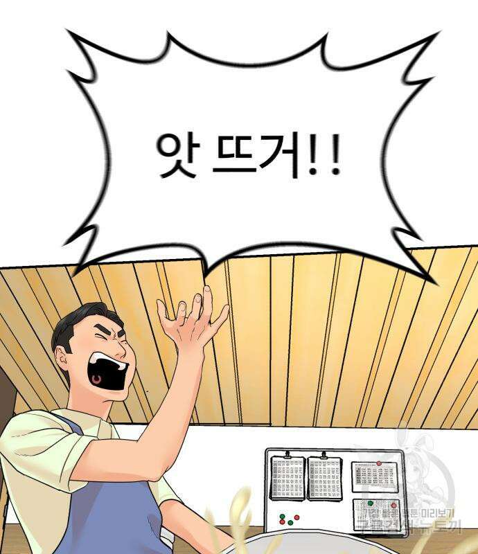 별난식당 5화 2